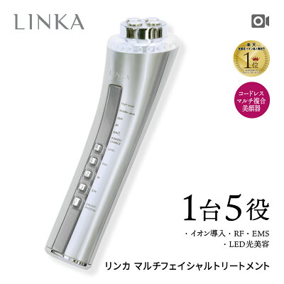 【クーポン利用で1000円OFF】【自宅で簡単本格エステ】美顔器 リフトアップ LED EMS 顔 むくみ クマ 美顔機 イオン導出 LINKA 超音波 ラジオ波 RF波 ほうれい線 しわ シミ ジェル クレンジング 毛穴 目元ケア 毛穴ケア イオン導入 マルチ複合美顔器 母の日 ギフト プレゼント
