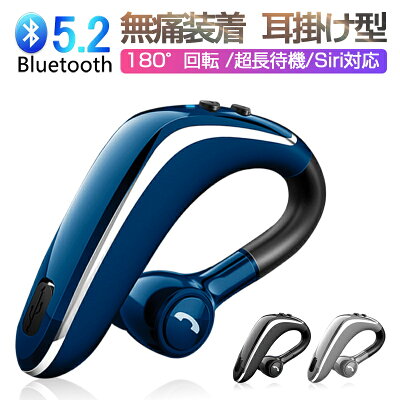ワイヤレスイヤホン Bluetooth 5.2 耳掛け型 ノイズリダクション 無痛装着 IPX4 防水 ヘッドセット 片耳 高音質 マイク内蔵 日本語音声通知 180°回転 超長待機 左右耳兼用 リモートワーク ゆうパケット 送料無料