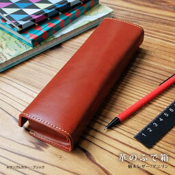 ペンケース 栃木レザー 人気ブランドランキング ベストプレゼント