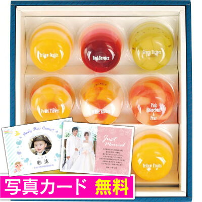 内祝い ゼリー 【送料込み 送料無料】【お菓子 ギフト】たかはたファーム ミックスゼリー詰合せ【厄祝い 出産内祝い 七五三 食品 お返し ギフト 結婚式 法事引き出物 結婚内祝い 快気祝い 香典返し 満中陰志】【1個から名入れ可能 菓子折り お礼 餞別】 入学内祝い