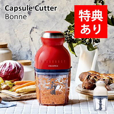 ブランドフードチョッパー 人気ランキング21 ティファールや貝印などのおすすめプレゼントを紹介 ベストプレゼントガイド ブランドフードチョッパー 人気ランキング21 ティファールや貝印などのおすすめプレゼントを紹介 ベストプレゼントガイド