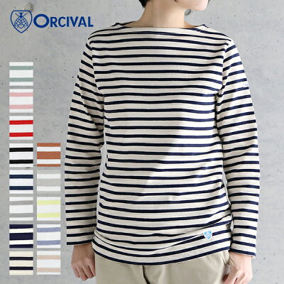 【SALE 30%OFF】オーシバル / オーチバル ORCIVAL コットンロード フレンチバスクシャツ ボーダー #B211 カットソー レディース 定番 2019SS | ファッション カジュアル 服 バスクシャツ バスク 長袖 トップス 春服 春物 春 ボートネック レディーストップス