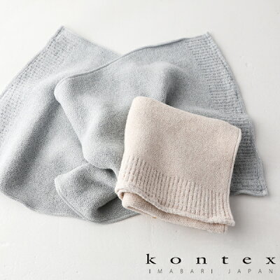 kontex(コンテックス) Re.Lana リ・ラーナ M 40cm×85cm 【ベージュ / ブルーグレー】 / フェイスタオル スポーツタオル タオル 今治タオル 男性 女性 ユニセックス エコ リサイクルコットン