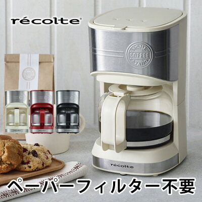 おすすめのコーヒーメーカー 人気ブランドランキングtop10 おしゃれなモデルを厳選 ベストプレゼントガイド おすすめのコーヒーメーカー 人気ブランドランキングtop10 おしゃれなモデルを厳選 ベストプレゼントガイド