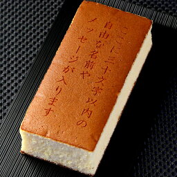 名入れスイーツ 人気ブランドランキング21 ベストプレゼント 名入れスイーツ 人気ブランドランキング21 ベストプレゼント