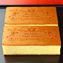 名入れスイーツ 人気ブランドランキング21 ベストプレゼント 名入れスイーツ 人気ブランドランキング21 ベストプレゼント