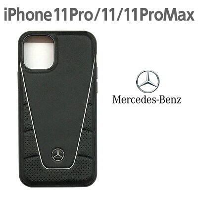 メルセデス・ベンツ 公式ライセンス品 iPhone11Pro iPhone11 iPhone11ProMax ハードケース 【 アイフォン11 11Pro 11Promax ケース スマホケース 本革 TPU レザー バックカバー Mercedes Benz ベンツ シンプル かっこいい メンズ ブランド 】【送料無料】