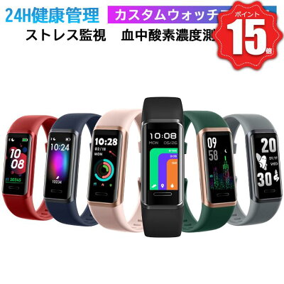 \安心保証&300円OFFクーポン/スマートウォッチ YAMAY リストバンド型 レディース メンズ 歩数計 腕時計 24時間健康追跡 着信通知 14スポーツモード 文字盤自由設定 心拍計 血中酸素 睡眠管理 ストレス監視 iphone android対応 日本語アプリ 新年 プレゼント