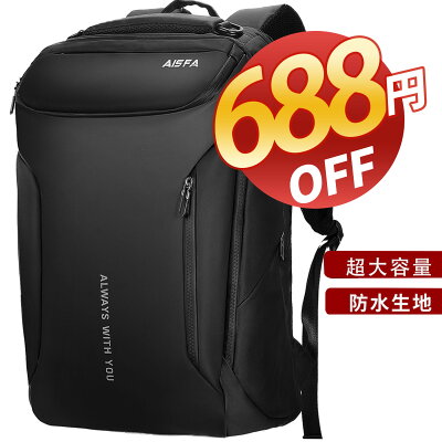 【圧倒的な高評価レビュー4.5点!】 ビジネス リュック メンズ バックパック リュックサック 防水 17インチ PC ビジネス リュック ラップトップ バッグ 大容量 軽量 旅行 男女兼用 通学 通勤 修学 防水カバー付き ギフト プレゼント クリスマス 防災バック