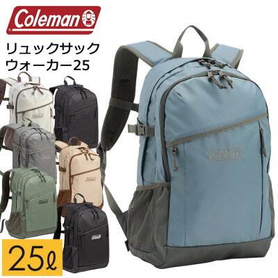 定番サイズの 25L リュック 小学生高学年から大人まで コールマン ウォーカー25 バックパック デイバッグ【遠足/キッズ/小学校/中学生/高校生/通学/カジュアル/メンズ/レディース/トレッキング/ジム/部活/ハイキング/トレッキング/旅行(送料無料/沖縄除く)】