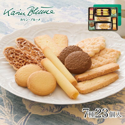《カリン・ブルーメ公式オンラインショップ》貴婦人のワルツ 2号 7種類23個入 カリン・ブルーメ| お菓子 のし 洋菓子 クッキー詰め合わせギフト 女性 1000円 内祝い 焼き菓子 おしゃれ かわいい お礼 缶入り 日持ちする スイーツ 結婚 景品 個包装 退職 お祝い プレゼント