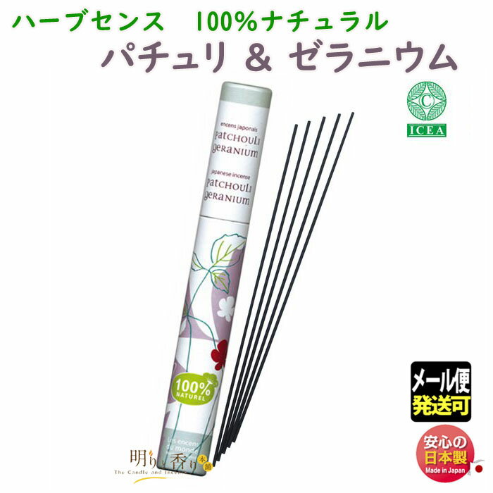 お香のブランド人気ランキング21 ヘムやサティヤなどのおすすめプレゼントを紹介 ベストプレゼントガイド