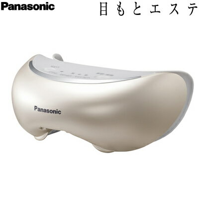 【即納】【土曜はナニする!?で紹介!】パナソニック 目もとエステ 約42℃高温設定 EH-SW68-N ゴールド調 Panasonic【送料無料】【KK9N0D18P】【母の日】