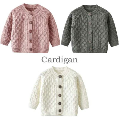 送料無料 ニットカーディガン ベビー服 トップス ニット セーター カーデガン 女の子 男の子 秋冬 おしゃれ 赤ちゃん パジャマ ベビー服 出産祝い 長袖 ベビー 乳幼児 幼児 子供 キッズ かわいい 可愛い 子供服 ギフト プレゼント メール便 【楽ギフ_○○】 【-】【+】