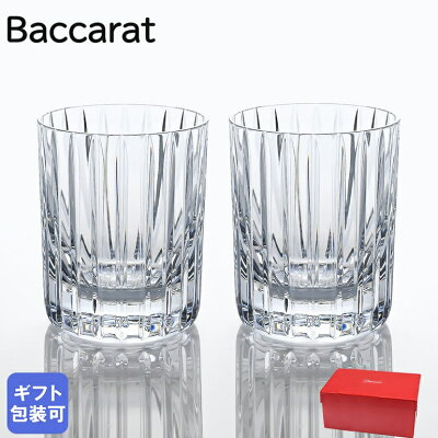 【ポイント10倍!2/4 20時から4時間限定】バカラ Baccarat グラス ペア ハーモニー HARMONIE ショットグラス 1014161 2813210