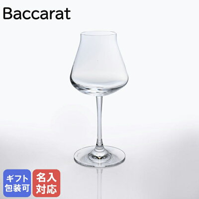 【ポイント10倍!2/4 20時から4時間限定】【箱なし】 バカラ グラス シャトーバカラ ワイングラス 白ワイン S 単品 20.5cm 2611150 2610697