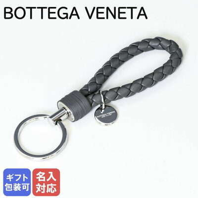 ボッテガヴェネタ BOTTEGA VENETA キーリング イントレチャート ニューライトグレー 113539 V001D 8522 母の日 プレゼント 実用的