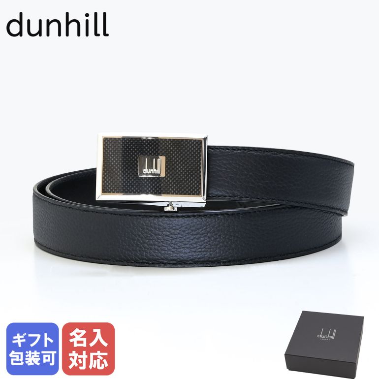 ダンヒル ベルト（メンズ） 【名入れ可有料】ダンヒル dunhill ベルト メンズ オートロック式 グレイン レザー ブラック DU18F4A03GR001 ネーム入れ