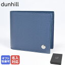ダンヒル 二つ折り財布（メンズ） ダンヒル dunhill 二つ折り財布 メンズ ボストン BOSTON グレインレザー ブルー L2Y332D