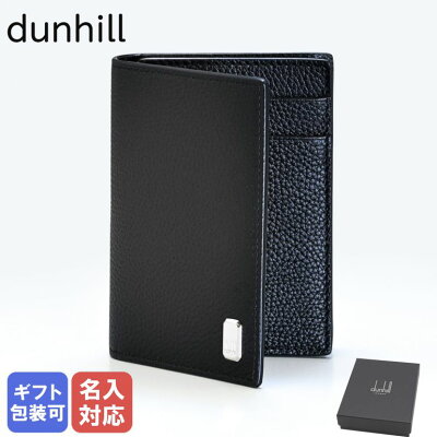 【名入れ可有料】 ダンヒル dunhill 名刺入れ メンズ ベルグレイヴ カードケース ブラック 19F2470AR001 ※名入れ別売り ネーム入れ 名前入れ