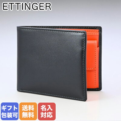【名入れ可有料】 エッティンガー ETTINGER 二つ折り財布 メンズ ロイヤルコレクション バイカラー ST141JR ORANGE ブラック×オレンジ ※名入れ別売り
