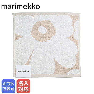 【刺しゅう名入れ可有料】 メール便可275円 マリメッコ marimekko タオル ハンドタオル ハンカチ 30×30cm UNIKKO ウニッコ ミニタオル ベージュ×ホワイト 070233 810 名入れ ネーム入れ