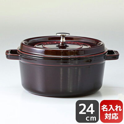 ストウブ ピコ ココット ラウンド 鋳物 ホーロー 鍋 なべ 調理器具 キッチン用品 グレナディンレッド 24cm 3.8L 1102487 (40509-357-0)
