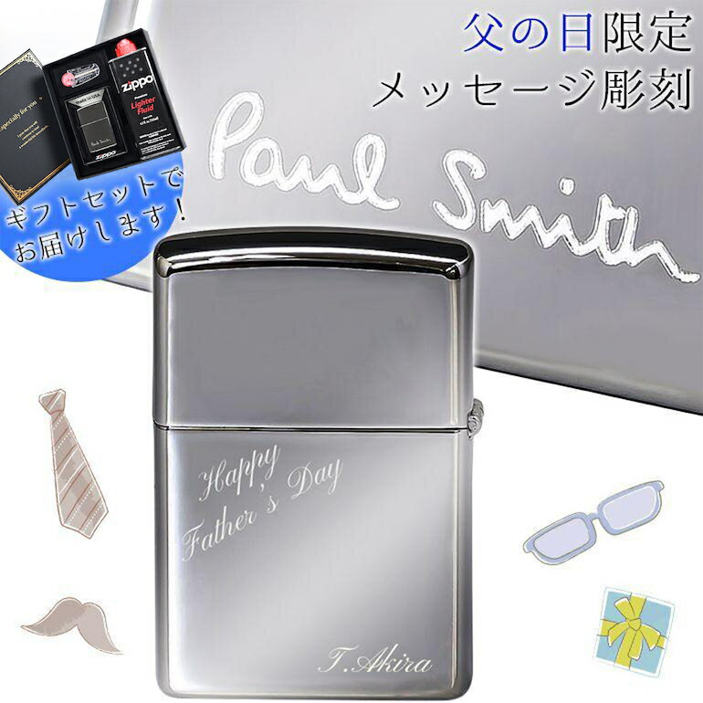 ポールスミス Zippo 人気ブランドランキング21 ベストプレゼント