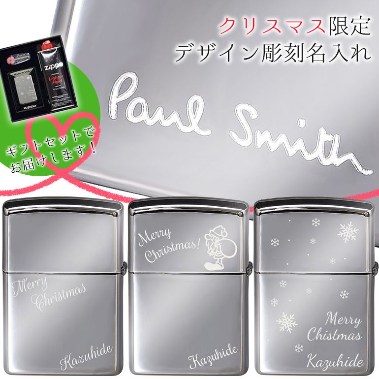 ポールスミス Zippo 人気ブランドランキング21 ベストプレゼント