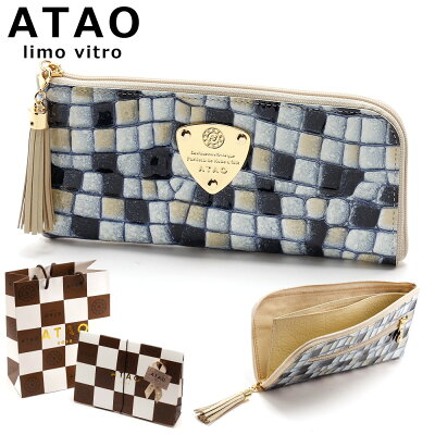 【ブランド 正規品】ATAO アタオ Limoヴィトロ limovitro(リモヴィトロ)ステンドグラスをイメージしたイタリアンレザーのロングウォレット【ブループリズム】 送料無料