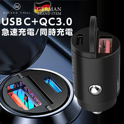 【Quick Charge3.0対応】 カーチャージャー シガーソケット QC3.0 急速充電 2台同時充電 Switch対応 USB Type-C Type-A 2ポート 2個口 MagSafe充電器対応 スマホ タブレット ドラレコ トラック 大型車 自家用車 12V 24V iPhone Android Wicked Chili