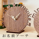 名入れ時計 置時計 おしゃれ 北欧 名入れ 時計 無垢 リビング 時計 壁掛け時計 置時計 とけい クロック かわいい おしゃれ シンプル ナチュラル 木製 ギフト プレゼント 手作り 名前入り メッセージ 父の日 母の日 出産祝い 日本製 インテリア 丸型 置時計 小さい かわいい 木の時計