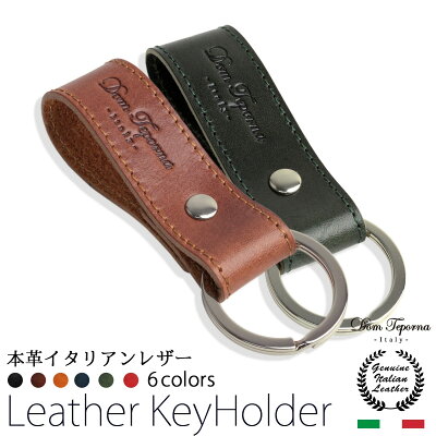 【クーポン利用20%OFF】 本革 牛革 イタリアンレザー キーリング ベルトタイプ キーホルダー キーチャーム キーケース 鍵 カギ スマートキー など 収納 DomTepornaItaly ブランド メンズ レディース 革小物 ユニセックス プレゼント ギフト 対応 S