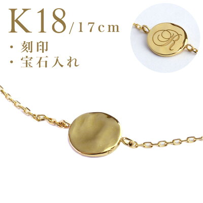ブレスレット ハワイアンジュエリー アクセサリー レディース 女性 K18 18k 18金 ゴールド プチラウンド ゴールド ブレスレット 刻印可 宝石入れ可 abr1410 新作