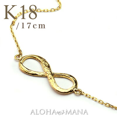 ブレスレット ハワイアンジュエリー アクセサリー レディース 女性 K18 18k 18金 ゴールド スクロール インフィニティ ブレスレット 華奢 シンプル abr1411