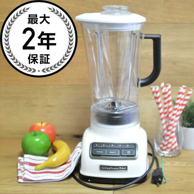 ブレンダー ミキサー 5スピード キッチンエイド KitchenAid KSB1575 Diamond Vortex 5 speed Blender 家電
