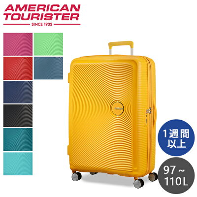サムソナイト アメリカンツーリスター サウンドボックス 77cm Samsonite American Tourister Sound Box Spinner 97L〜110L EXP『送料無料(一部地域除く)』