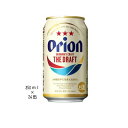 オリオンビール ビール オリオンビール ザ・ドラフト ビール 350ml×24本入　ALC．5％
