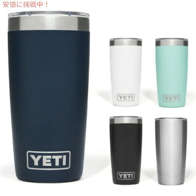 <5色から選べます>YETI Rambler 10oz Tumbler With MagSlider Lid / イエティ ランブラー 10oz タンブラー マグスライダー蓋付き 保冷 保温 水筒 296ml