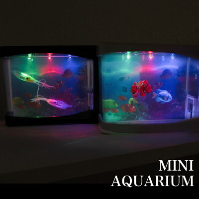 【ポイント10倍】 アクアリウム ミニアクアリウム 水槽 LED クマノミ イカ 癒しグッズ リラクゼーション ギフト プレゼント インテリア IG-18141/18142