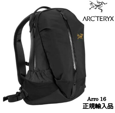 国内正規品 ARC'TERYX ARRO16 Black アークテリクス アロー16 バックパック タウンユース 通勤バック 16L 正規輸入品