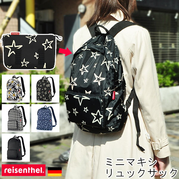 リュックタイプのエコバッグ 人気 おすすめブランドランキング23選 21年版 ベストプレゼントガイド