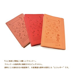 女性への革ブックカバー 人気プレゼントランキング21 ベストプレゼント 女性への革ブックカバー 人気プレゼントランキング21 ベストプレゼント