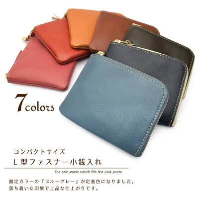 CON【 L型 ファスナー 小銭入れ 】コインケース小銭入れ 財布 牛革 本革 レザー メンズ レディース名入れ プレゼント ラッピング 日本職人 オリジナル デザインメール便OK【thxgd_18】