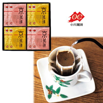 【ギフト】京珈琲ドリップコーヒーギフトA【小川珈琲/小川珈琲店/内祝い/出産祝い/お返し/引き出物/GIFT/贈り物/プレゼント/お中元/お歳暮/母の日/父の日】