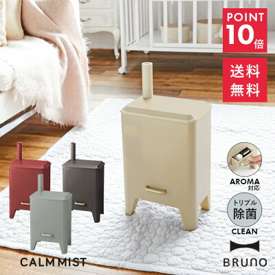 【10%OFFクーポン&ポイントアップ】BRUNOハイブリッド UV 加湿器 CALM MIST アロマ タイマー 温度設定 4L ブルーノ 8畳〜15畳