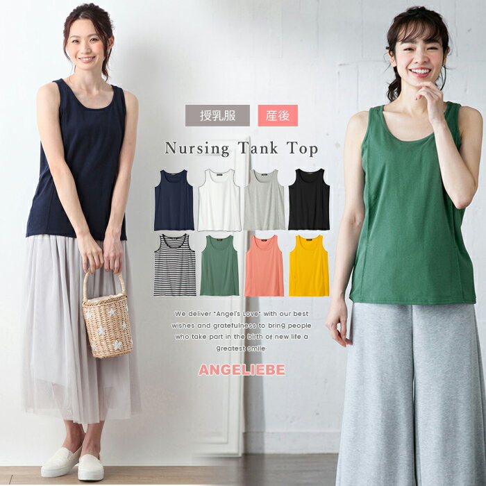 人気のプチプラブランド授乳服ランキング21 ミルクティの可愛いワンピースなどおすすめプレゼントを紹介 ベストプレゼントガイド