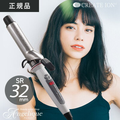 【正規品 あす楽 送料無料 】クレイツ イオンカールプロSR-32 直径32mm C73310 | クレイツ コテ ヘアアイロン mm カールアイロン ヘアーアイロン 巻き髪 クレイツイオン ヘア イオンカール プロ カール イオンカールプロ イオン イオンカールアイロン