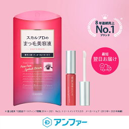 まつ毛美容液 人気ブランドランキング21 ベストプレゼント まつ毛美容液 人気ブランドランキング21 ベストプレゼント