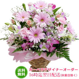 花 ガーベラ 結婚祝いプレゼント 人気ランキング21 ベストプレゼント 花 ガーベラ 結婚祝いプレゼント 人気ランキング21 ベストプレゼント
